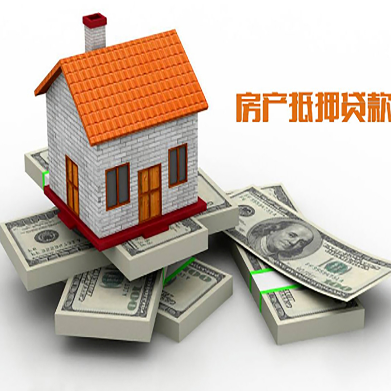 洪泽北碚房产抵押贷款利率及怎么办理