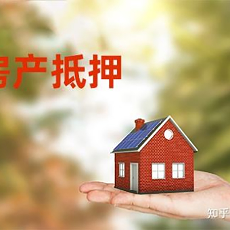 洪泽重庆房产消费抵押贷款办理条件
