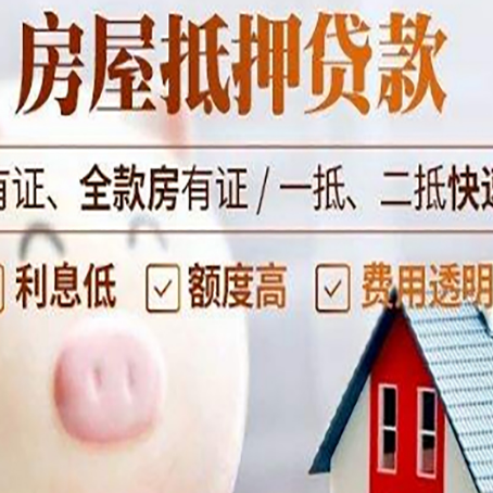 洪泽贷款中介公司新渝启服实力公司
